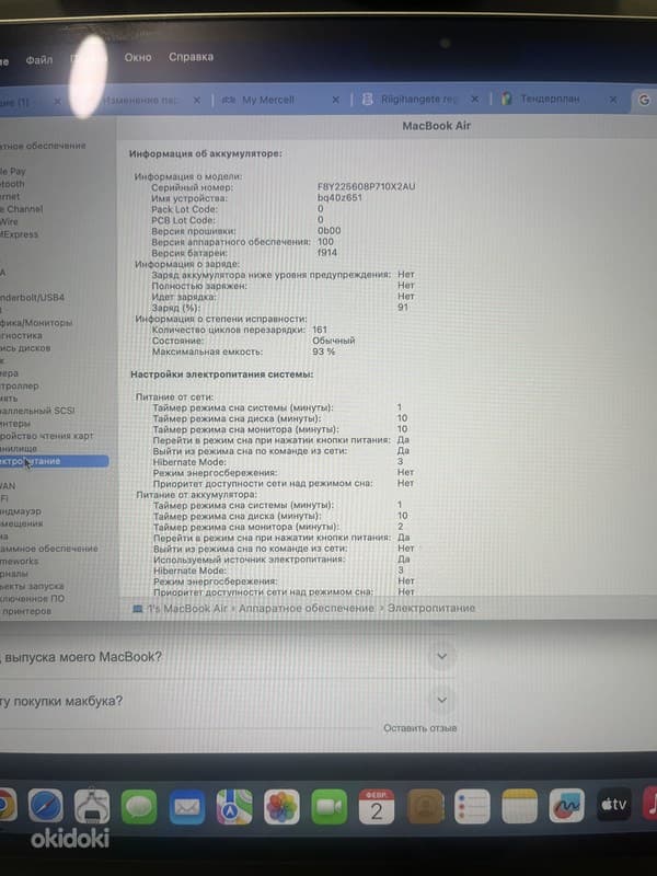 MacBook Air M2 8 256GB 5