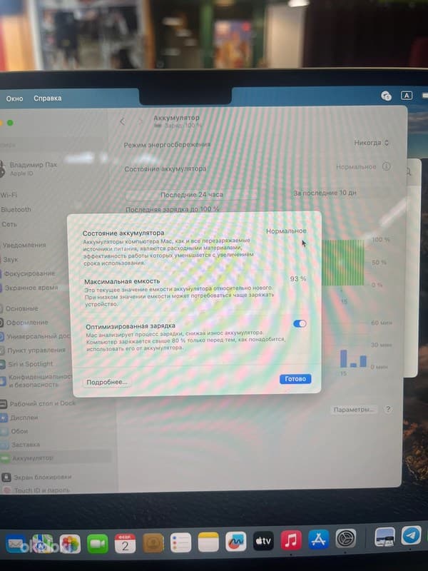 MacBook Air M2 8 256GB 4