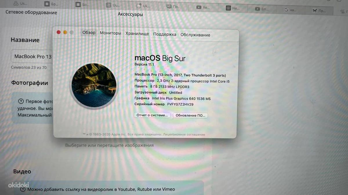 Kasutatud MacBook Pro 2017 Retina 13" 2xUSB-C – Core i5 sees 5