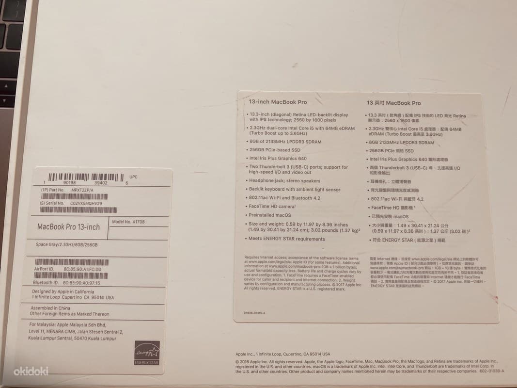 Macbook Pro 2017 8/256/i5 3